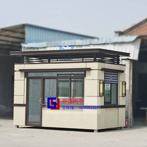 上海谷谊岗亭厂家供应成品岗亭门卫室欧式可移动房子带休息室卫生间门